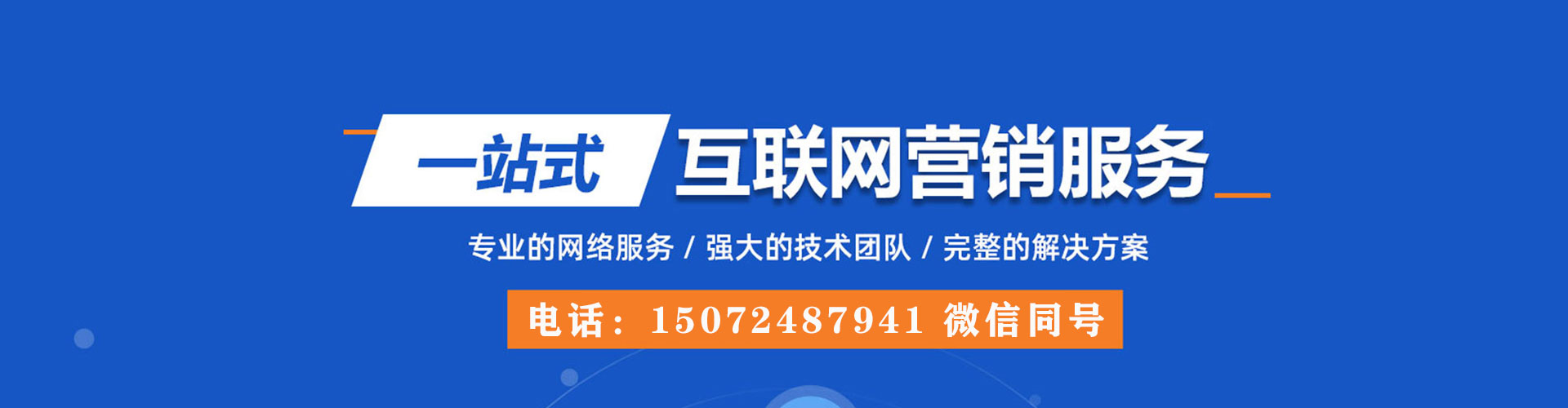 吉林百度竞价排名