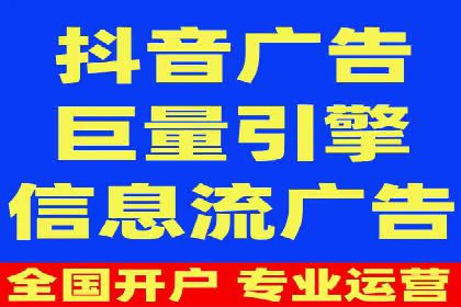 抖音信息流广告投放：成功背后的秘密