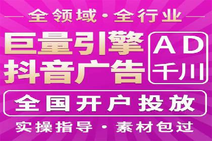 信息流广告开户全攻略案例分享